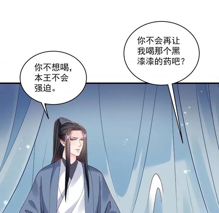 小皇书VS小皇叔 小皇书VS小皇叔-小皇书VS小皇叔 第93话 第89页