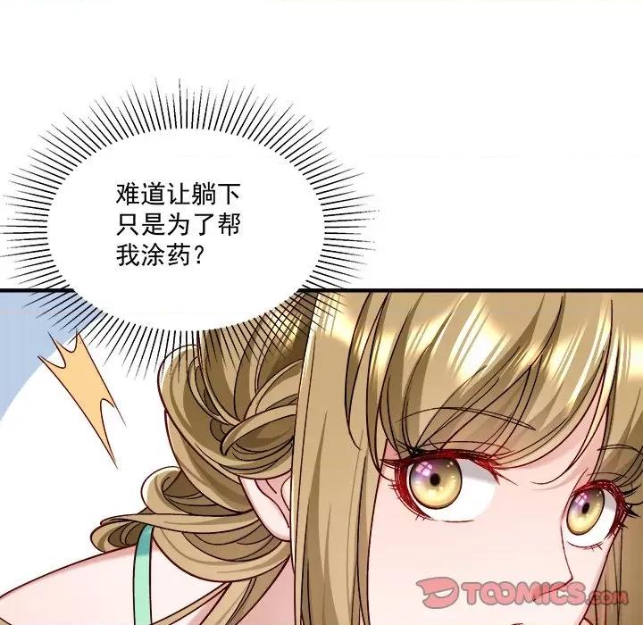 小皇书VS小皇叔 小皇书VS小皇叔-小皇书VS小皇叔 第93话 第98页