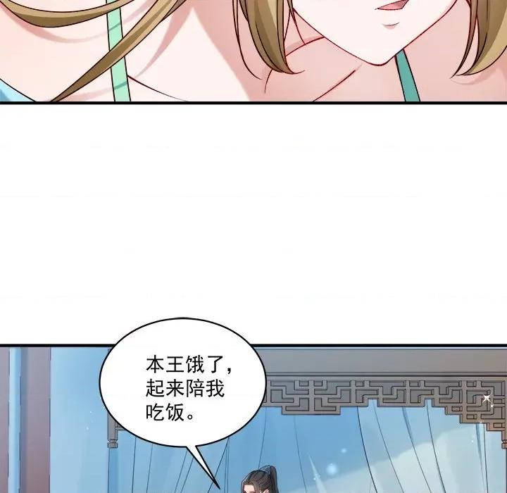 小皇书VS小皇叔 小皇书VS小皇叔-小皇书VS小皇叔 第93话 第99页