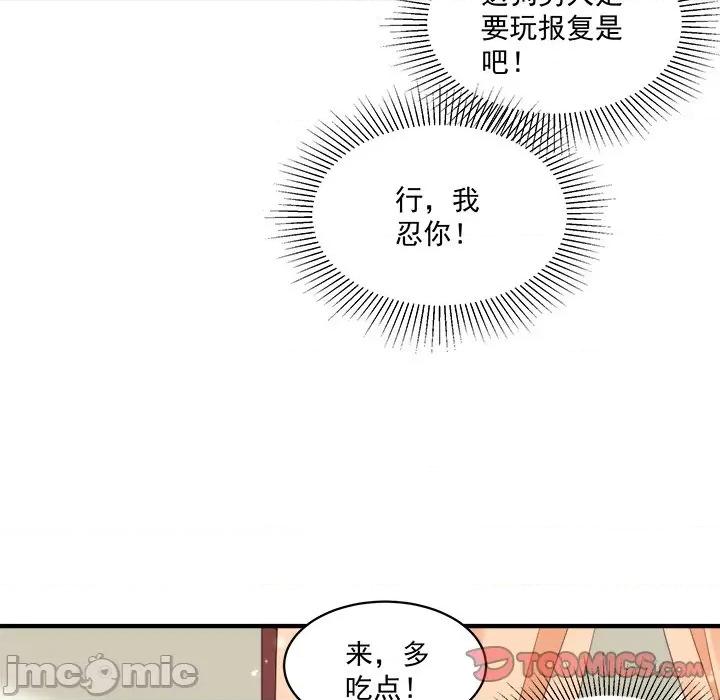 小皇书VS小皇叔 小皇书VS小皇叔-小皇书VS小皇叔 第93话 第110页