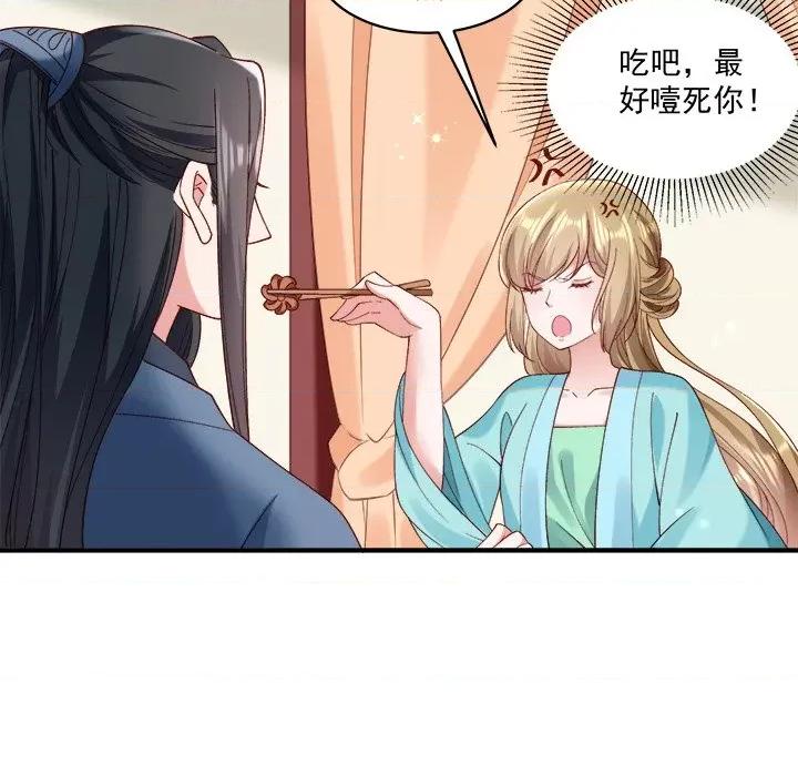 小皇书VS小皇叔 小皇书VS小皇叔-小皇书VS小皇叔 第93话 第111页