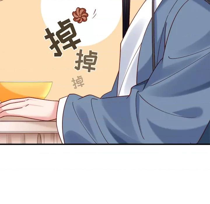 小皇书VS小皇叔 小皇书VS小皇叔-小皇书VS小皇叔 第93话 第113页