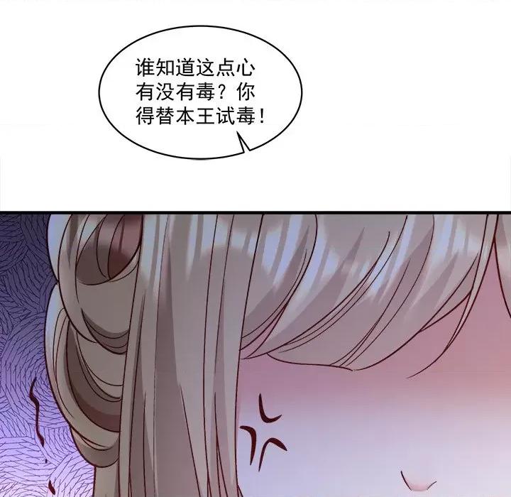 小皇书VS小皇叔 小皇书VS小皇叔-小皇书VS小皇叔 第93话 第114页
