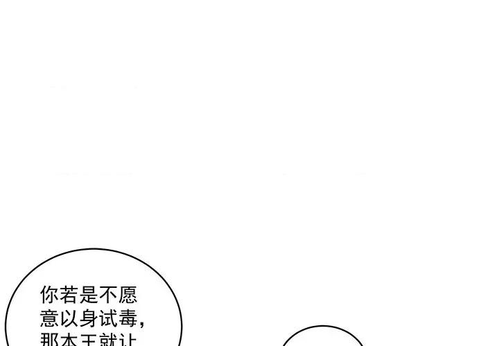 小皇书VS小皇叔 小皇书VS小皇叔-小皇书VS小皇叔 第94话 第1页
