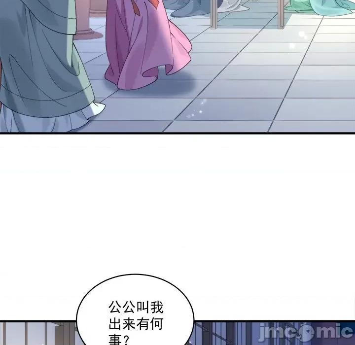 小皇书VS小皇叔 小皇书VS小皇叔-小皇书VS小皇叔 第94话 第10页