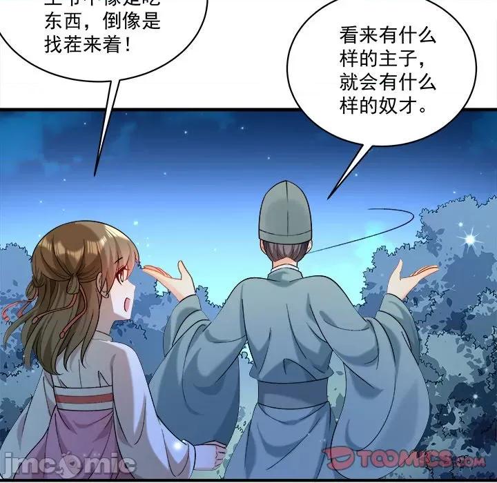 小皇书VS小皇叔 小皇书VS小皇叔-小皇书VS小皇叔 第94话 第15页