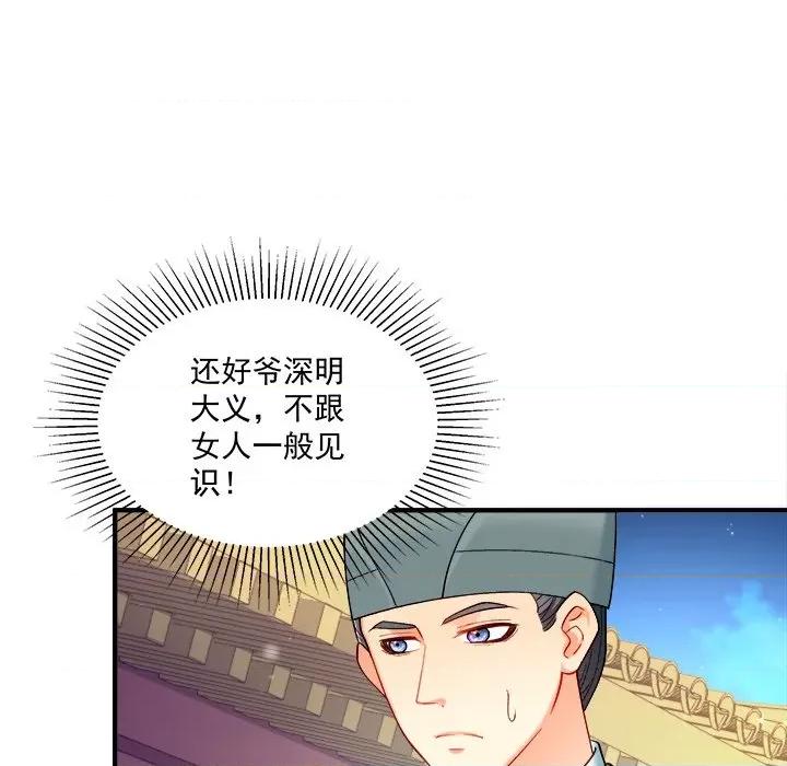 小皇书VS小皇叔 小皇书VS小皇叔-小皇书VS小皇叔 第94话 第16页