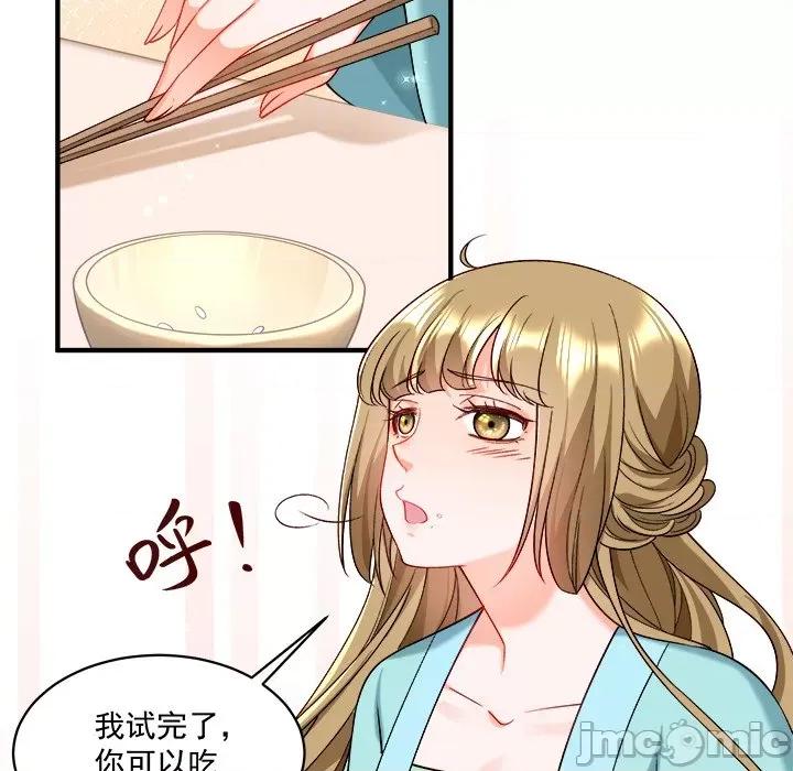 小皇书VS小皇叔 小皇书VS小皇叔-小皇书VS小皇叔 第94话 第20页