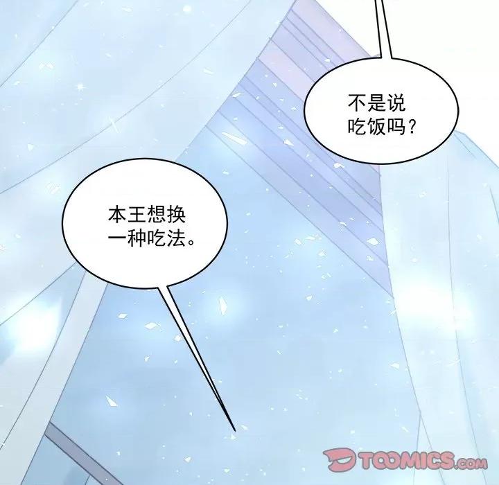 小皇书VS小皇叔 小皇书VS小皇叔-小皇书VS小皇叔 第94话 第33页