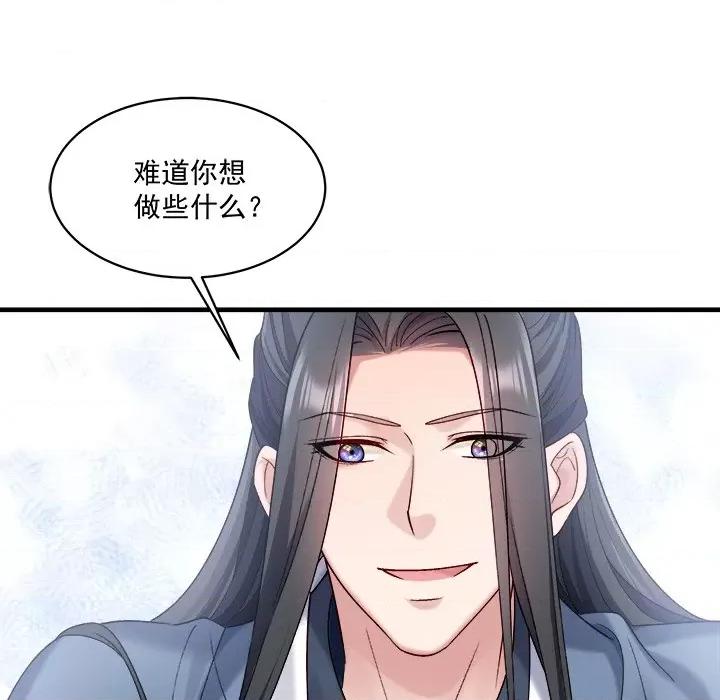 小皇书VS小皇叔 小皇书VS小皇叔-小皇书VS小皇叔 第94话 第41页