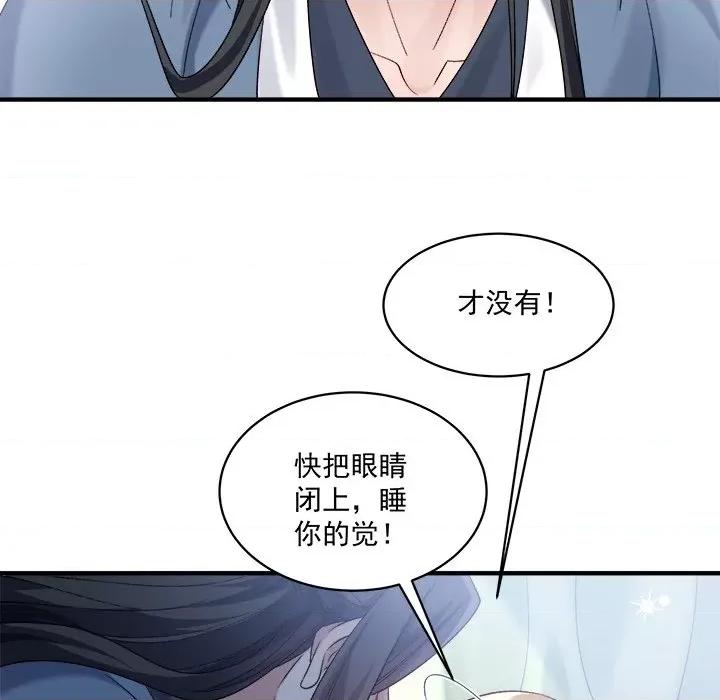 小皇书VS小皇叔 小皇书VS小皇叔-小皇书VS小皇叔 第94话 第42页