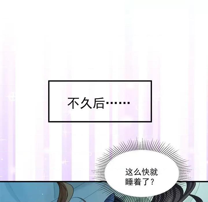 小皇书VS小皇叔 小皇书VS小皇叔-小皇书VS小皇叔 第94话 第44页