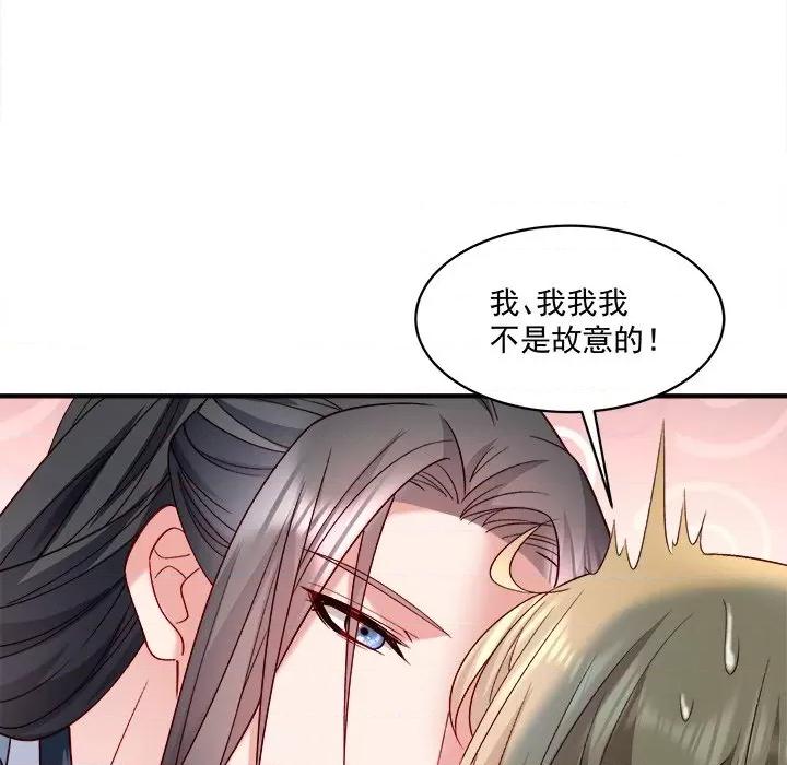 小皇书VS小皇叔 小皇书VS小皇叔-小皇书VS小皇叔 第94话 第54页
