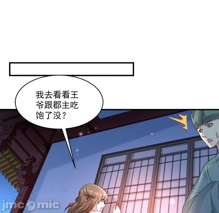 小皇书VS小皇叔 小皇书VS小皇叔-小皇书VS小皇叔 第94话 第60页