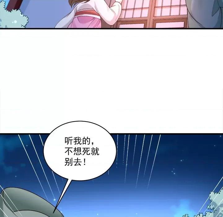小皇书VS小皇叔 小皇书VS小皇叔-小皇书VS小皇叔 第94话 第61页