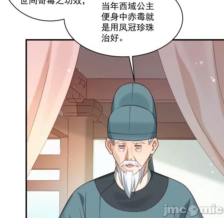 小皇书VS小皇叔 小皇书VS小皇叔-小皇书VS小皇叔 第94话 第80页