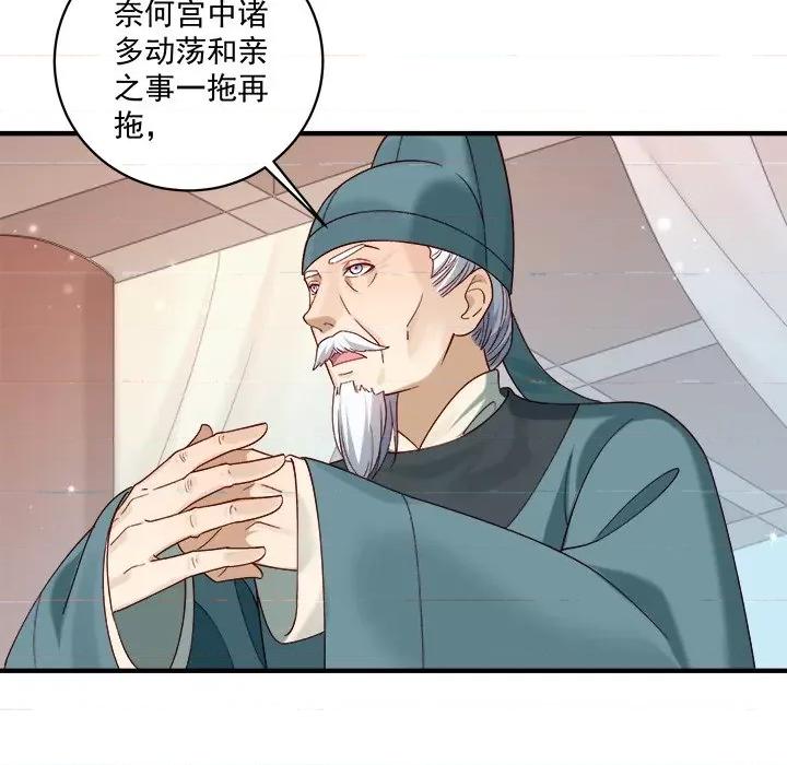小皇书VS小皇叔 小皇书VS小皇叔-小皇书VS小皇叔 第94话 第84页