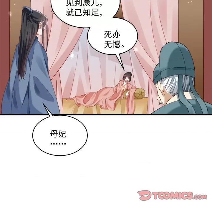 小皇书VS小皇叔 小皇书VS小皇叔-小皇书VS小皇叔 第94话 第93页