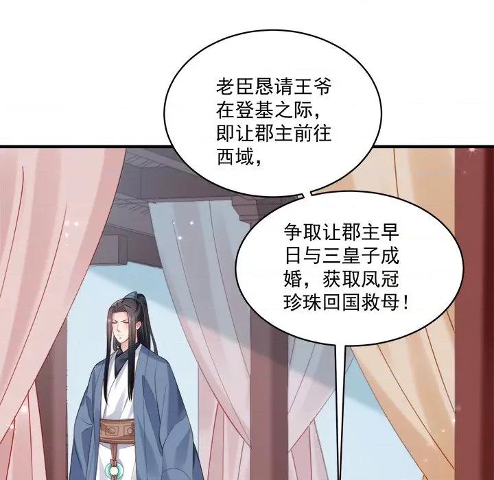小皇书VS小皇叔 小皇书VS小皇叔-小皇书VS小皇叔 第94话 第94页