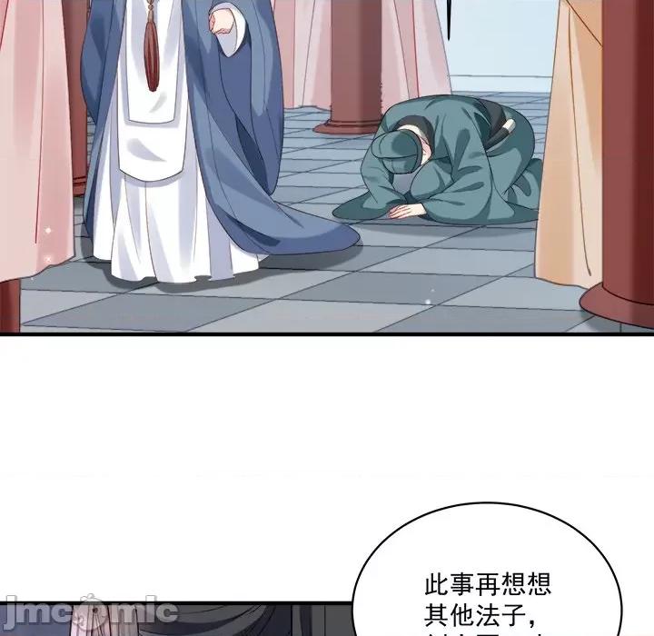 小皇书VS小皇叔 小皇书VS小皇叔-小皇书VS小皇叔 第94话 第95页
