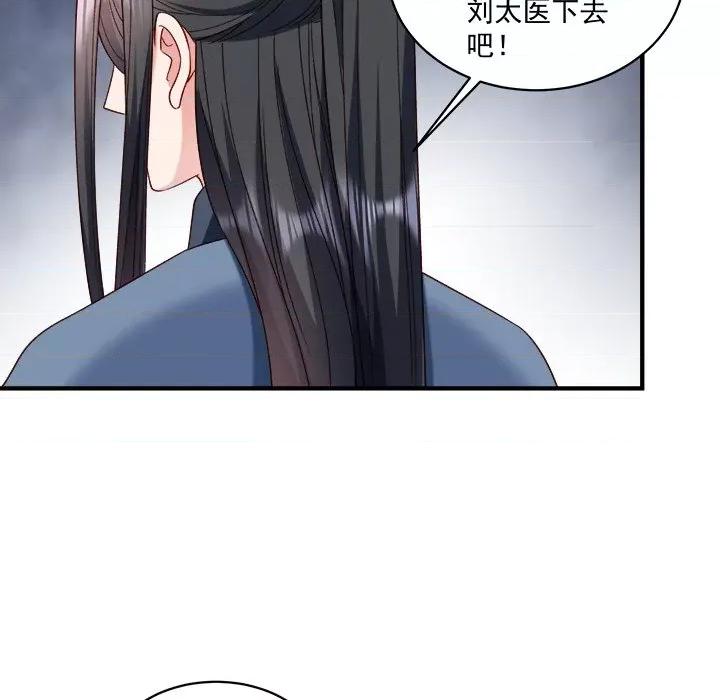 小皇书VS小皇叔 小皇书VS小皇叔-小皇书VS小皇叔 第94话 第96页