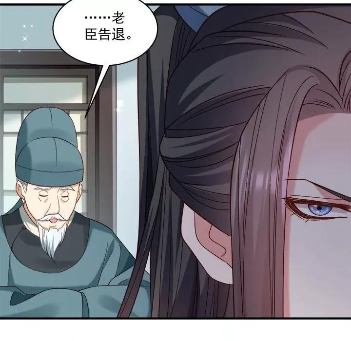 小皇书VS小皇叔 小皇书VS小皇叔-小皇书VS小皇叔 第94话 第97页