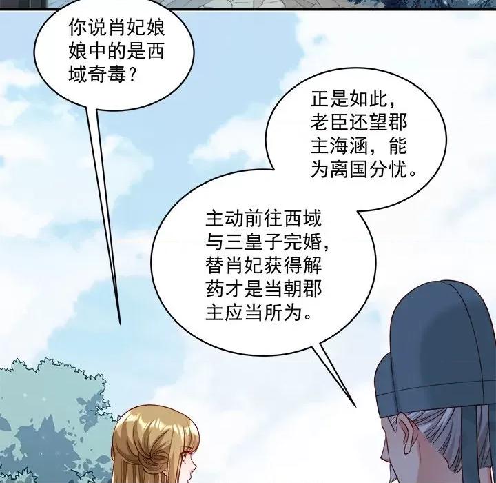 小皇书VS小皇叔 小皇书VS小皇叔-小皇书VS小皇叔 第94话 第103页