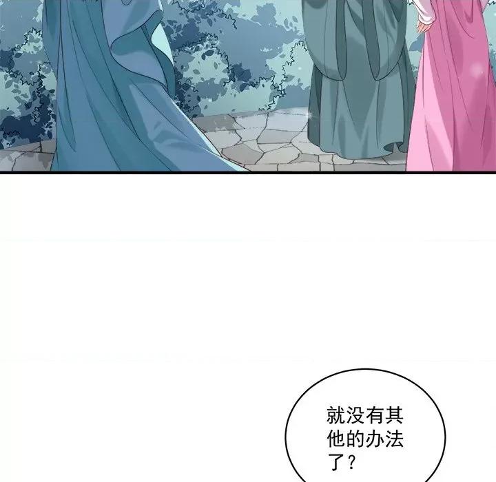 小皇书VS小皇叔 小皇书VS小皇叔-小皇书VS小皇叔 第94话 第106页