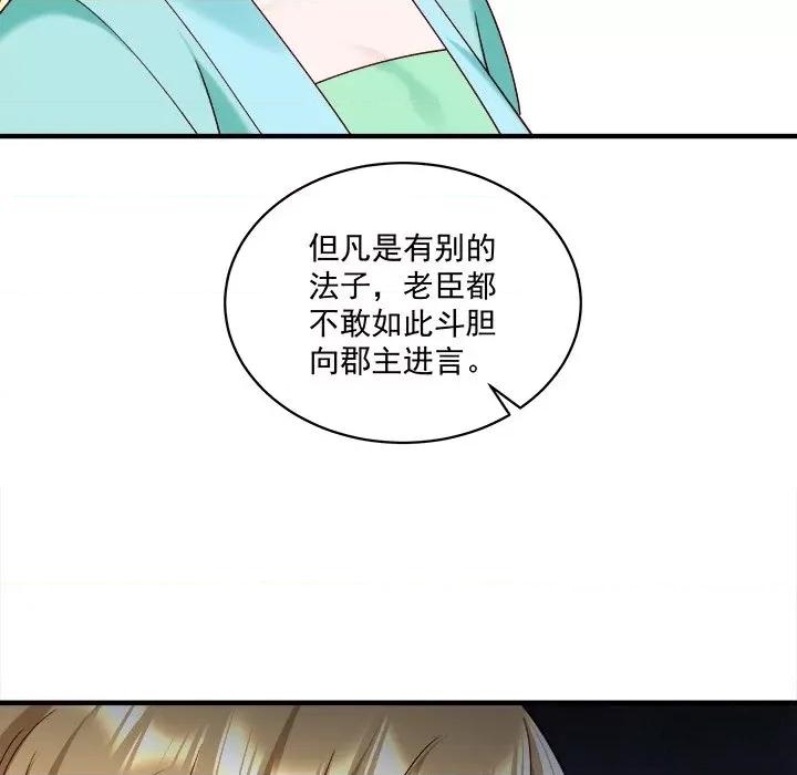 小皇书VS小皇叔 小皇书VS小皇叔-小皇书VS小皇叔 第94话 第108页