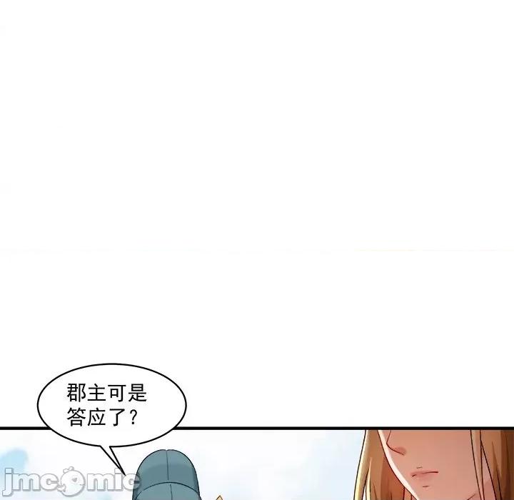 小皇书VS小皇叔 小皇书VS小皇叔-小皇书VS小皇叔 第94话 第110页