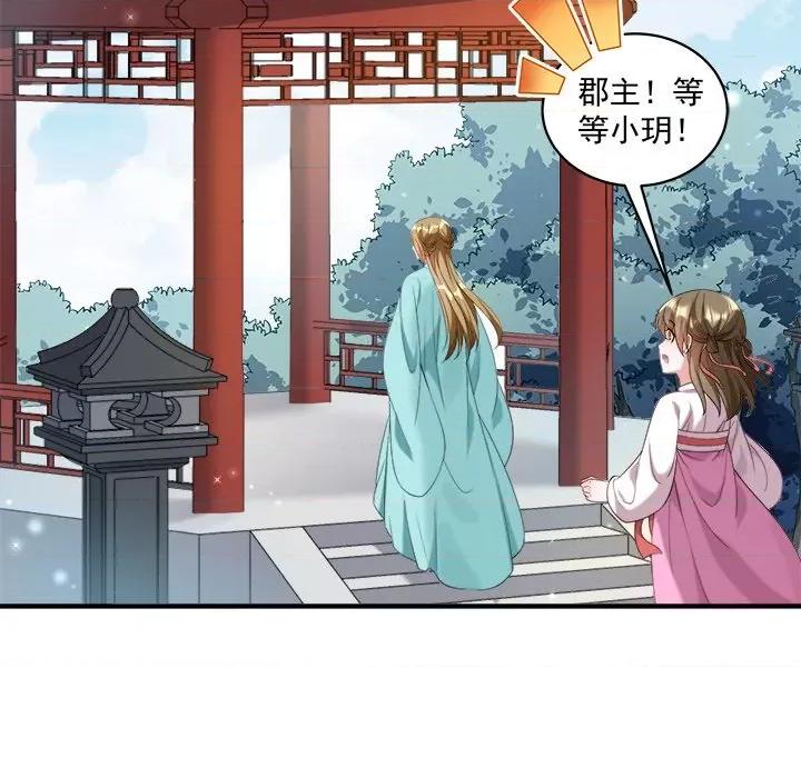 小皇书VS小皇叔 小皇书VS小皇叔-小皇书VS小皇叔 第94话 第116页