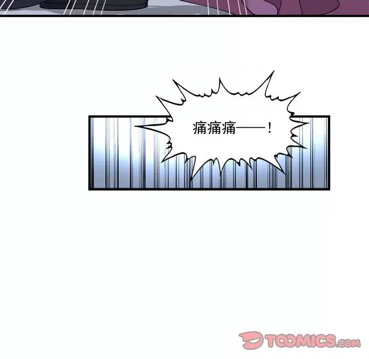 小皇书VS小皇叔 小皇书VS小皇叔-小皇书VS小皇叔 第94话 第123页