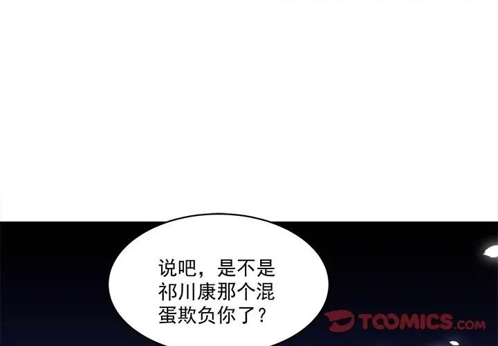 小皇书VS小皇叔 小皇书VS小皇叔-小皇书VS小皇叔 第95话 第3页