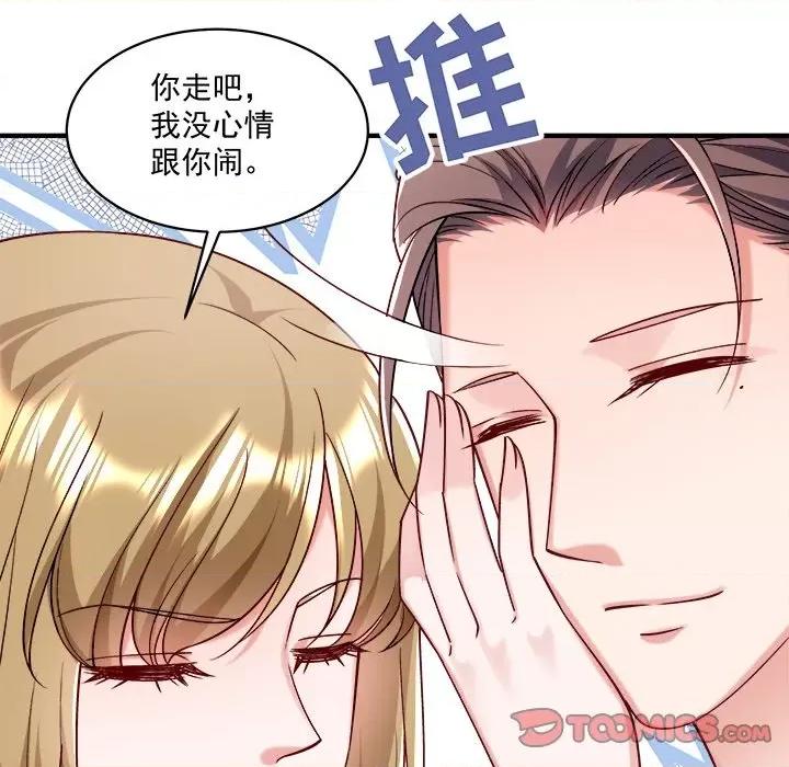 小皇书VS小皇叔 小皇书VS小皇叔-小皇书VS小皇叔 第95话 第6页