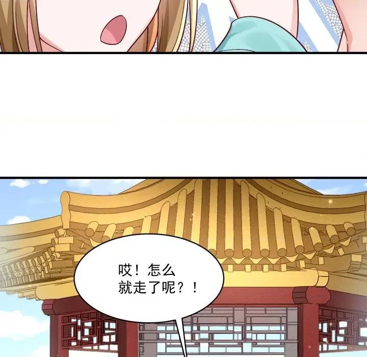 小皇书VS小皇叔 小皇书VS小皇叔-小皇书VS小皇叔 第95话 第7页