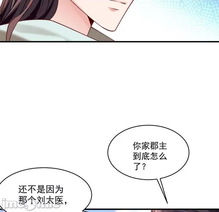 小皇书VS小皇叔 小皇书VS小皇叔-小皇书VS小皇叔 第95话 第10页