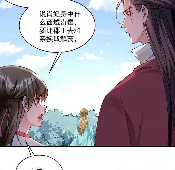 小皇书VS小皇叔 小皇书VS小皇叔-小皇书VS小皇叔 第95话 第11页