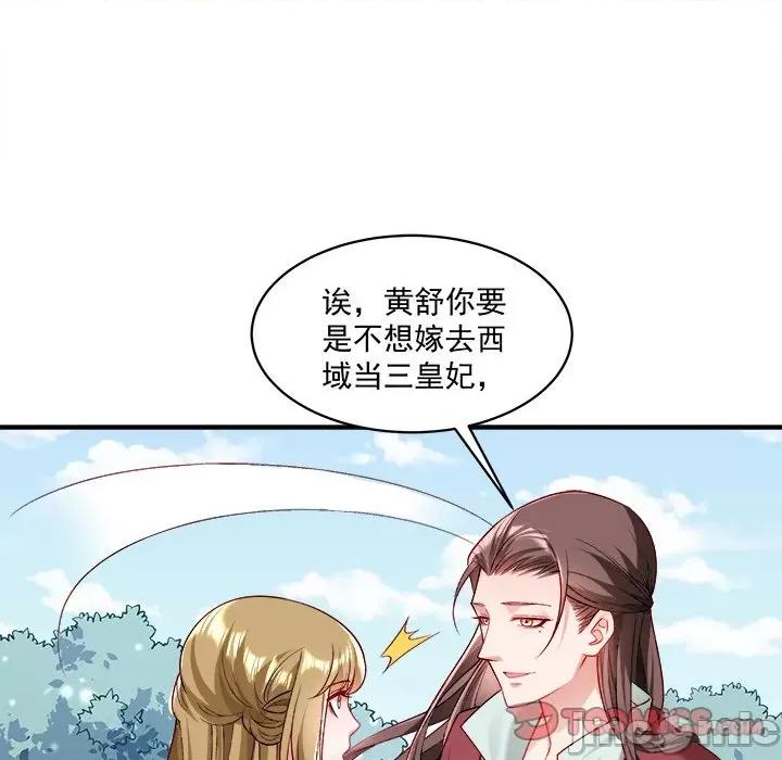 小皇书VS小皇叔 小皇书VS小皇叔-小皇书VS小皇叔 第95话 第15页
