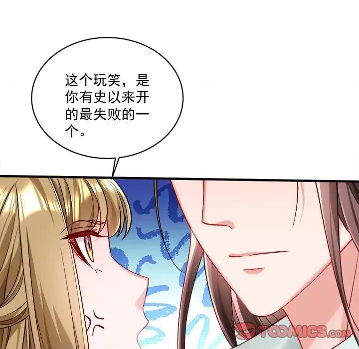小皇书VS小皇叔 小皇书VS小皇叔-小皇书VS小皇叔 第95话 第18页