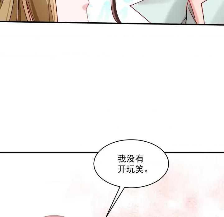 小皇书VS小皇叔 小皇书VS小皇叔-小皇书VS小皇叔 第95话 第19页