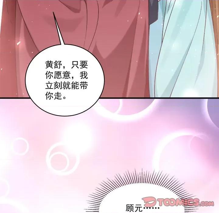 小皇书VS小皇叔 小皇书VS小皇叔-小皇书VS小皇叔 第95话 第21页