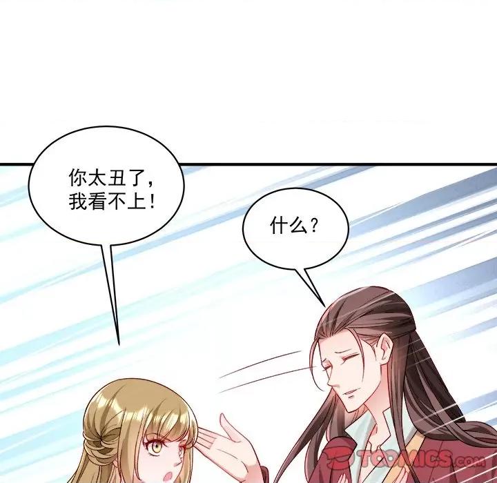 小皇书VS小皇叔 小皇书VS小皇叔-小皇书VS小皇叔 第95话 第24页