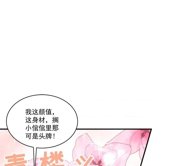 小皇书VS小皇叔 小皇书VS小皇叔-小皇书VS小皇叔 第95话 第26页