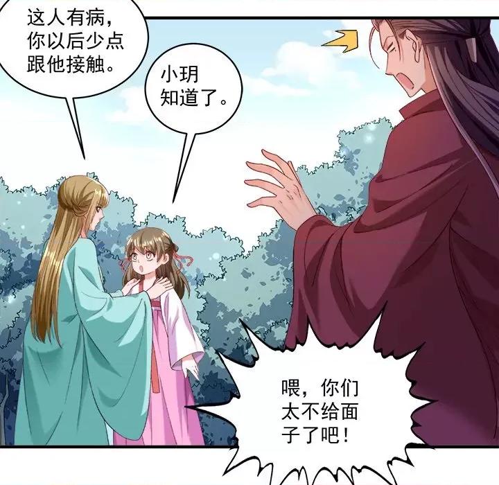 小皇书VS小皇叔 小皇书VS小皇叔-小皇书VS小皇叔 第95话 第29页