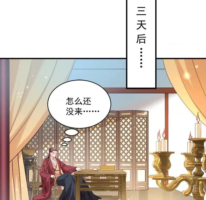 小皇书VS小皇叔 小皇书VS小皇叔-小皇书VS小皇叔 第95话 第31页