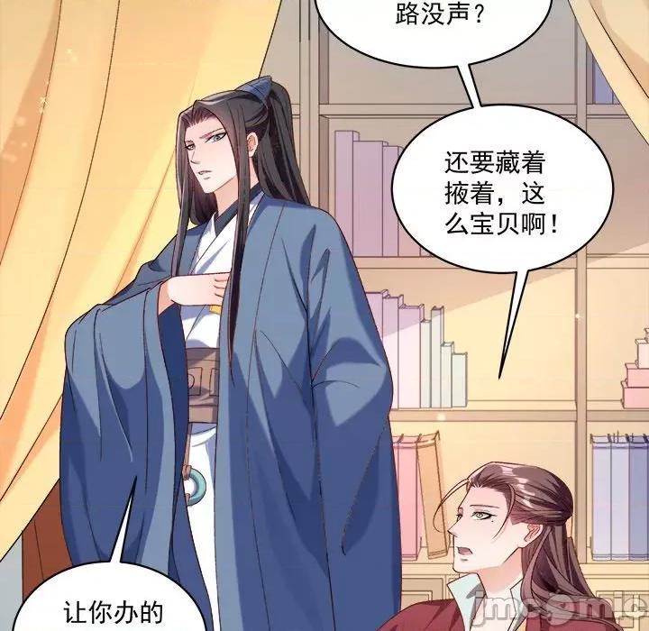 小皇书VS小皇叔 小皇书VS小皇叔-小皇书VS小皇叔 第95话 第40页