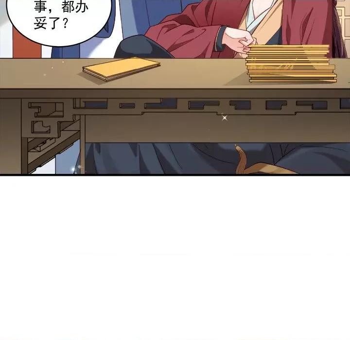 小皇书VS小皇叔 小皇书VS小皇叔-小皇书VS小皇叔 第95话 第41页