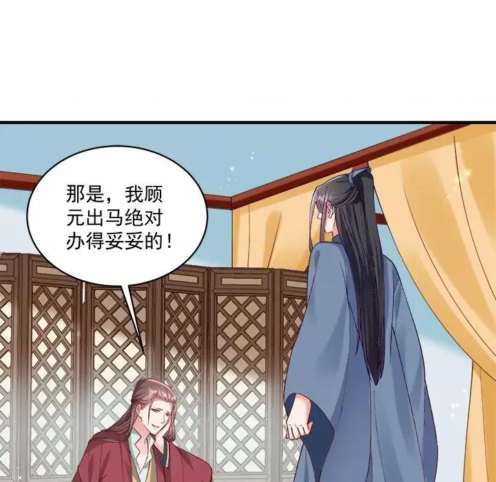 小皇书VS小皇叔 小皇书VS小皇叔-小皇书VS小皇叔 第95话 第43页