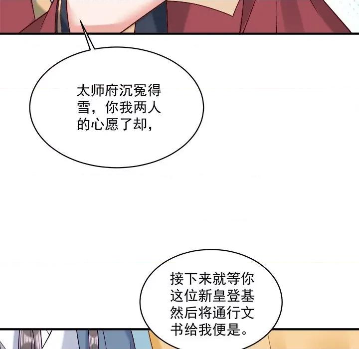 小皇书VS小皇叔 小皇书VS小皇叔-小皇书VS小皇叔 第95话 第46页