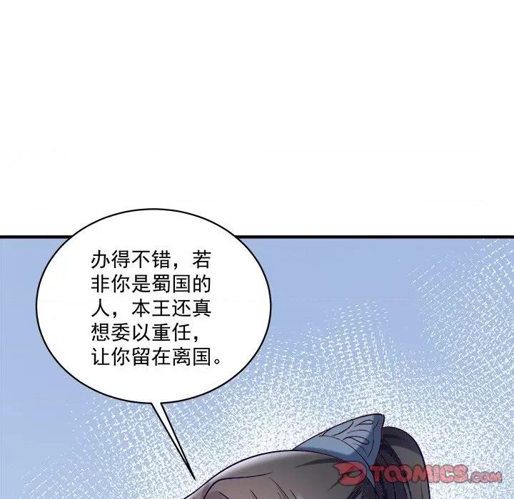 小皇书VS小皇叔 小皇书VS小皇叔-小皇书VS小皇叔 第95话 第48页